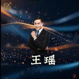 王瑶