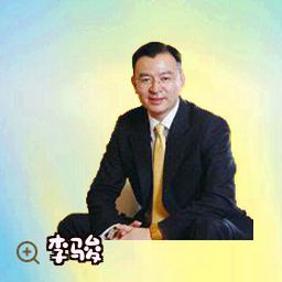 李骏